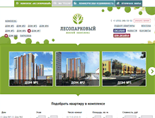 Tablet Screenshot of domlespark.ru